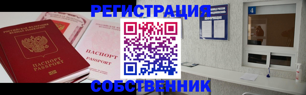 где прописаться в Крыму