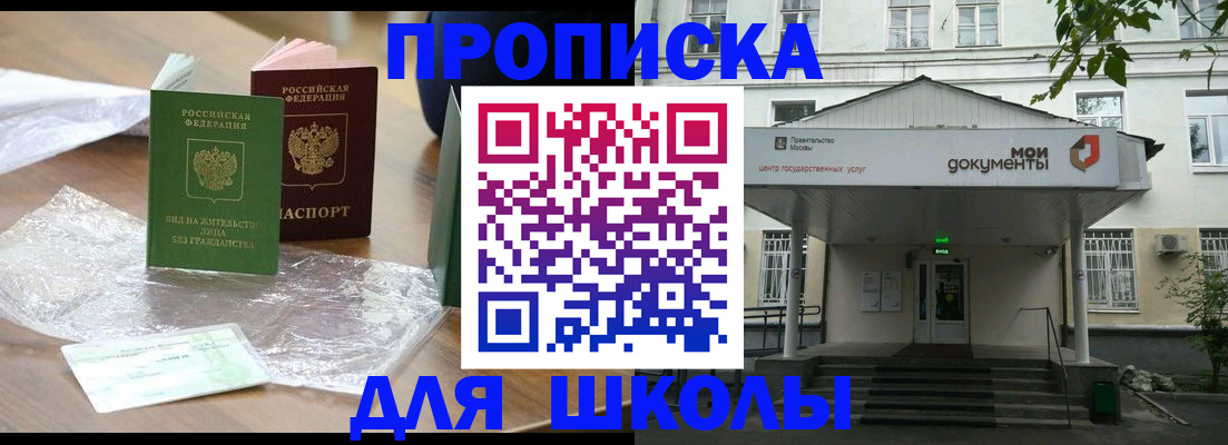 пропишу в квартире в Крыму