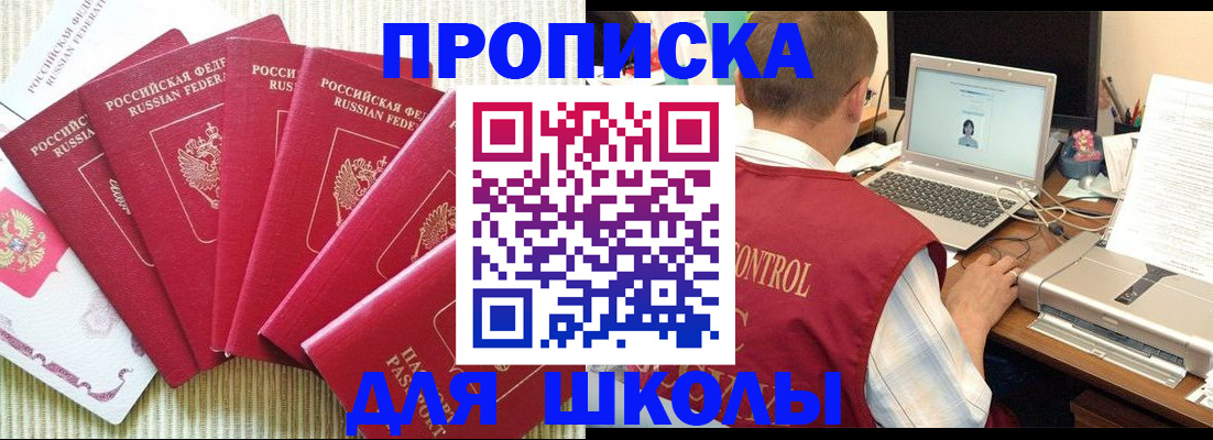 временная регистрация надежно в Крыму