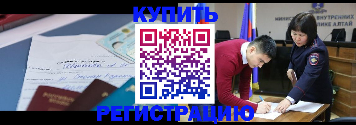 временная регистрация для всех в Крыму