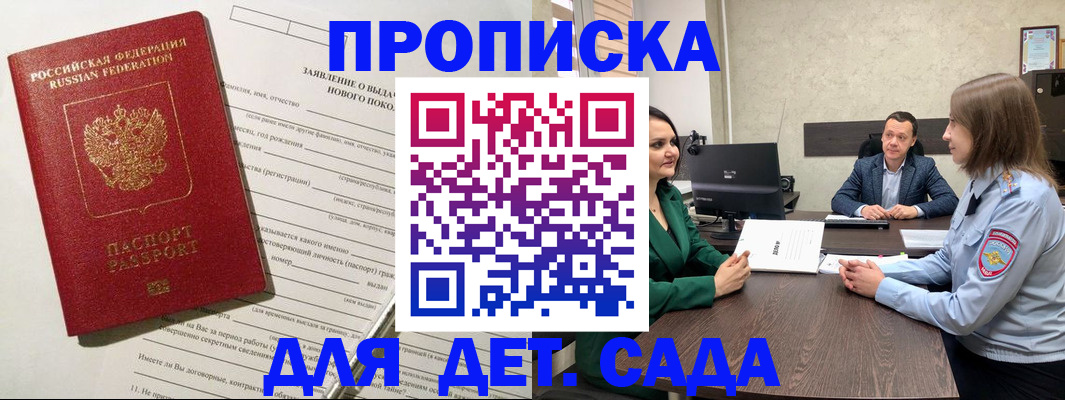 регистрация в Крыму